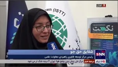 حمایت ۱۰ هزار دلاری از شرکای ایرانی در قالب همکاری‌های فناورانه
