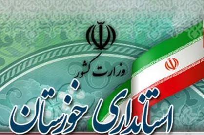 تعطیلی دانشگاه ها و مدارس و تاخیر در آغاز فعالیت ادارات خوزستان