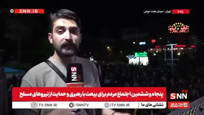 هفت حوض؛ میزبان هر شب حماسه مردم تهران و نماد قدرت بازدارندگی ایران + فیلم