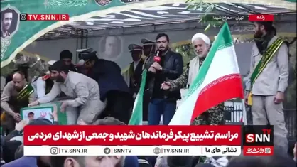 گزارش خبرنگار SNNTV از معراج شهدا/ پیکر مطهر شهدا به دست مردم روزه&zwnj;دار تهرانی در حال تشییع است