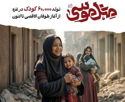 دبیر پویش مثل موسی: پویش مردمی &laquo;مثل موسی&raquo; دعوت از همه مردم آزادی&zwnj;خواه جهان در دفاع از کودکان غزه است