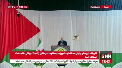 قالیباف: در سرزمین&zwnj;های اشغالی نه امنیت هست نه امکان سرمایه&zwnj;گذاری