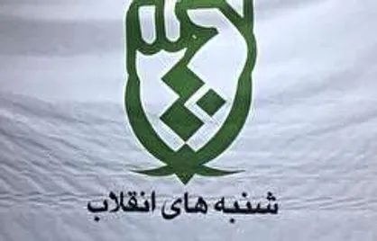 حسن نژاد: مسئولان خودباوری داشته باشند/ حسینی: پیشرفت بازار سرمایه را مدیون انقلاب هستیم