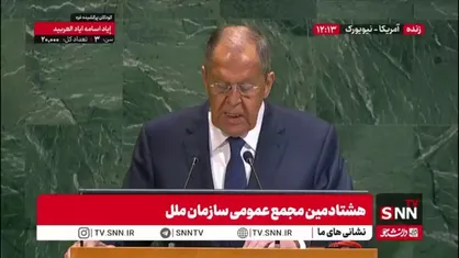 لاوروف: کودکان و انسان ها برخلاف قوانین جهانی در فلسطین در حال از بین رفتن هستند و کشتار صورت میگیرد