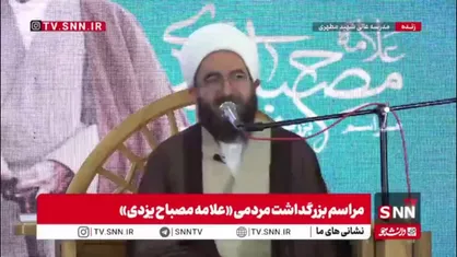 حجت&zwnj;الاسلام حاج علی&zwnj;اکبری: علامه مصباح  یک مربی به تمام معنا بود/ ایشان در ساحت تربیت کم نظیر بودند