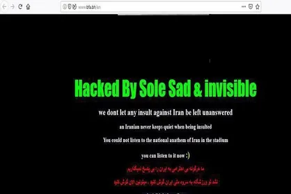 سایت فدراسیون فوتبال بحرین هک شد/ سرود ایران طنین&zwnj;انداز شد