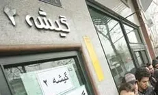 فیلم‌های سینمای در تعطیلات نوروزی چقدر فروختند؟