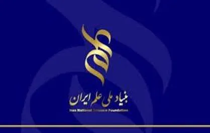 فراخوان &laquo;برنامه حمایت از دستیابی به نمونه محصول بدیع و نوظهور&raquo; تمدید شد