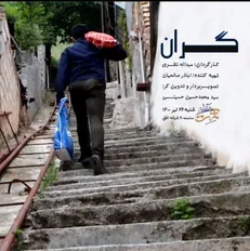 مسجدی که ۴۵۰ خانواده را تحت حمایت خود قرار داد / برنامه‌ریزی برای هفت هزار جمعیت یک شهرستان