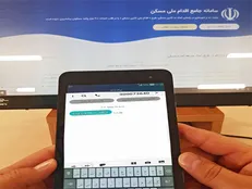 وزارت راه اعلام کرد: مهلت ثبت‌نام مسکن ملی تا پایان روز ۳۰ شهریور است