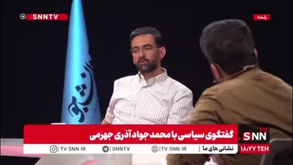 آذری جهرمی: رهبر انقلاب حواسش به منافع کشور است