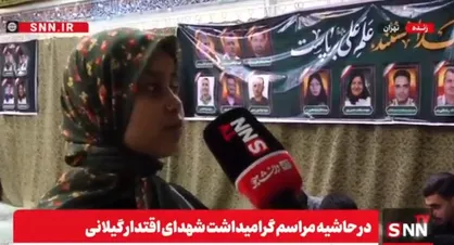 فرزند شهید لاجوردی: بابایم به خوابم آمد و گفت مواظب مادرت و خواهرت باش + فیلم