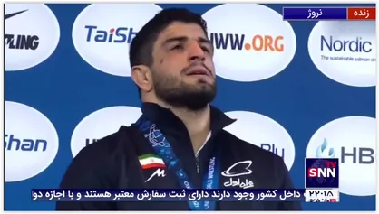 لحظه ی اهدای مدال طلا به کامران قاسم پور و اهتزاز پرچم ایران