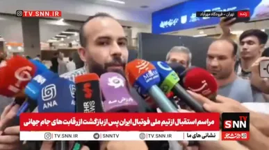 عضو هیأت‌رئیسه فدراسیون فوتبال: با تیم ملی امید در بازی‌های آسیایی ناگویا شرکت می‌کنیم + فیلم