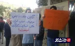 تجمع اعتراضی دانشجویان بوشهری در اعتراض به لایحه جامع انتخاباتی