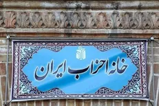 لازمه وجود یک ضرورت؛ جای خالی احزاب در پیگیری مطالبات مردمی