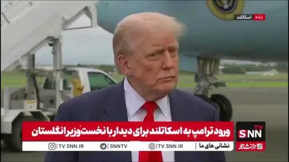 ترامپ: در حال رسیدن به بزرگ&zwnj;ترین توافق با اروپا هستیم