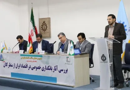 نظارت ضعیف بانک مرکزی دلیل اصلی عملکرد نامطلوب بانک&zwnj;های خصوصی