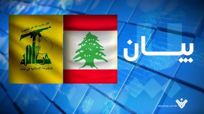 واکنش حزب&zwnj;الله به جنایت جنگی اسرائیل در لبنان