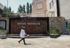 تفاهم‌نامه همکاری پژوهشگاه رویان و پارک علم و فناوری البرز امضا شد