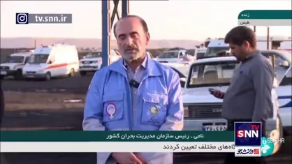 رئیس مدیریت بحران درباره حادثه معدن طبس: پیکر دو نفر دیگر پیدا شد و تاکنون ۳۷ نفر در حادثه معدن طبس جان باخته&zwnj;اند
