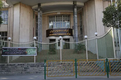 موزه دخانیات فردا بازگشایی می&zwnj;شود