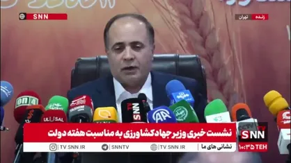 برنامه&zwnj;های وزارت جهادکشاورزی برای تامین امنیت غذایی و عبور از شرایط خشکسالی و کم آبی
