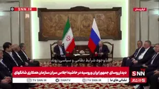 پوتین: با وجود شرایط نظامی و سیاسی، روابط تجاری و اقتصادی خود با ایران را که سال گذشته داشتیم حفظ کرده‌ایم