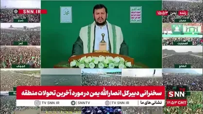 رهبر انصار الله یمن: پروژه صهیونیستی تمام منطقه را تحت عنوان خاورمیانه جدید در بر می&zwnj;گیرد و در این راه جدی هستند