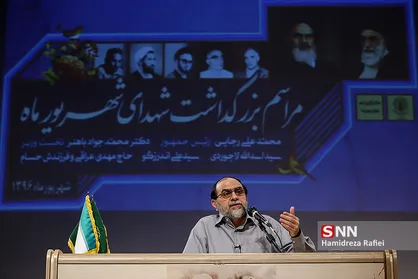بزرگداشت شهدای شهریور ماه