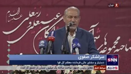 سرلشکر صفوی: بر خلاف آن&zwnj;هایی که وعده می&zwnj;دهند و کوتاهی می&zwnj;کنند ما اول کار را انجام می&zwnj;دهیم بعد اعلام می&zwnj;کنیم
