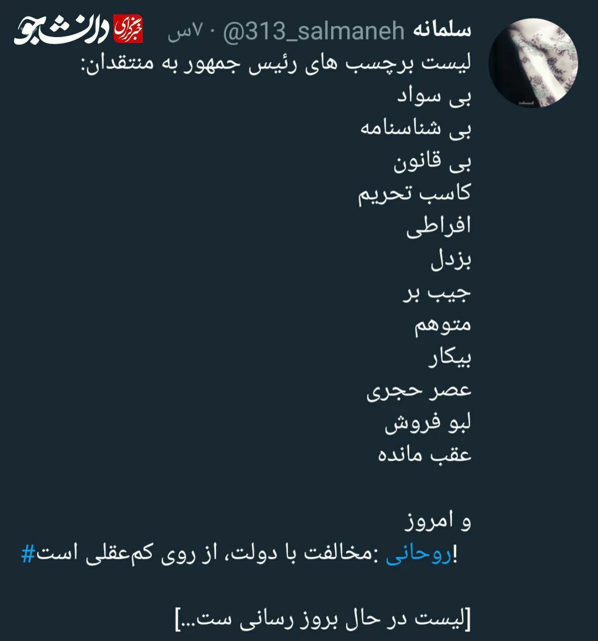 توییت ها