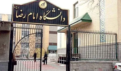 سومین کنگره بین&zwnj;المللی امام رضا (ع) و علوم روز افتتاح می&zwnj;شود