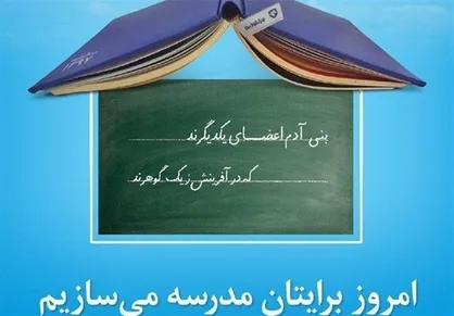 خیر مهریزی ۹ میلیارد تومان برای ساخت هنرستان اهدا کرد