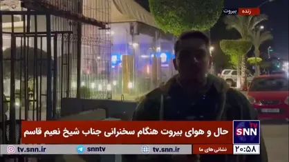 پخش زنده سخنرانی دبیر کل حزب الله لبنان در اماکن عمومی بیروت