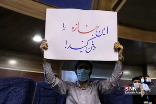 همایش بزرگ مردمی-دانشجویی بررسی اقدام متقابل ایران در قبال مکانیسم ماشه