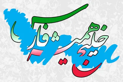 مسابقه طنزی با موضوع &laquo;خلیج فارس&raquo; برگزار می&zwnj;شود