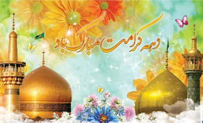 چه کنیم تا به مقام والای کرامت و بخشندگی برسیم؟