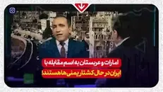 روزنامه‌نگار یمنی: سعودی‌ها می‌توانند با پول همه چیز را تحریف کنند اما پول به تنهایی پیروزی نمی‌آورد