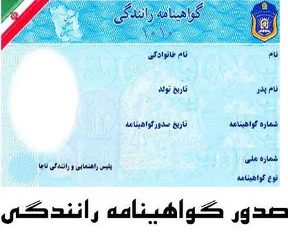 واکنش راهور به گواهی گرفتن موتور توسط خانم ها/صدور گواهینامه برای مردان به عهده ناجاست