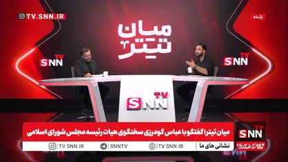 نسخه پراکندگی فعالیت&zwnj;ها بر اساس توصیه&zwnj;های امنیتی برای مجلس/ دشمنی آمریکا با ایران، هویتی است +فیلم