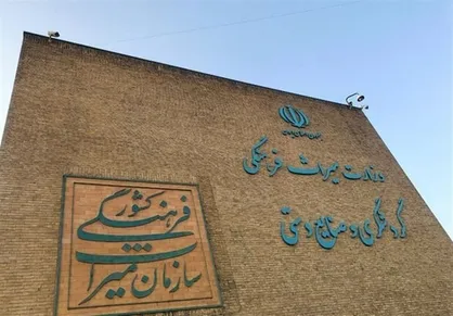 پرونده وزارت میراث فرهنگی به قوه قضاییه ارسال می&zwnj;شود
