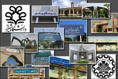 کدام موسسات آموزش عالی مشمول طرح ساماندهی شدند؟ + اسامی