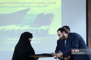 یادواره شهدای حشد الشعبی عراق
