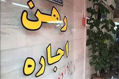 کاهش اجاره بها با افزایش مدت قرارداد اجاره