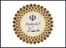 شرایط دریافت یارانه مجدد احزاب و گروه‌های سیاسی اعلام شد