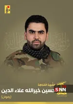 حزب الله