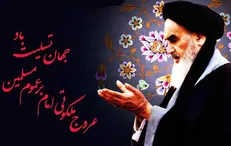 پیام فراجا به مناسبت سالگرد ارتحال امام(ره) و قیام 15 خرداد