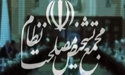 بعید است موضوع &laquo;سپنتا نیکنام&raquo; در جلسه امروز مجمع مطرح شود