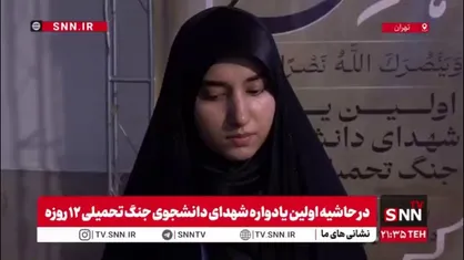 نظر دانشجویان درباره بیانات رهبر انقلاب در خصوص دین و دانش